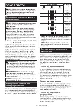 Preview for 72 page of Makita HR006GZ Instruction Manual