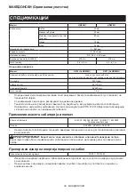 Preview for 95 page of Makita HR009G Instruction Manual