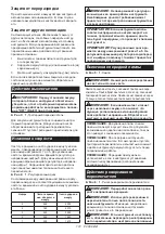 Preview for 172 page of Makita HR009G Instruction Manual