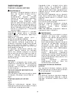 Предварительный просмотр 42 страницы Makita HR1830 Instruction Manual