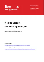 Makita HR2300 Instruction Manual предпросмотр