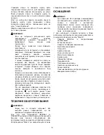 Предварительный просмотр 12 страницы Makita HR2460 Instruction Manual