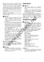 Предварительный просмотр 37 страницы Makita HR2470 Instruction Manual