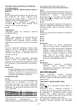 Предварительный просмотр 68 страницы Makita HR2610X5 Instruction Manual