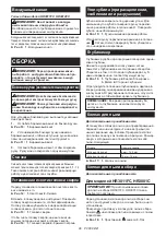 Preview for 96 page of Makita HR3001CJ Instruction Manual