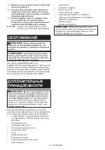 Preview for 101 page of Makita HR3001CJ Instruction Manual