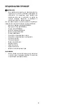 Preview for 41 page of Makita HR4013C Instruction Manual