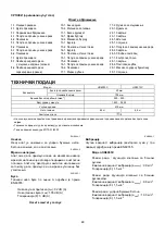 Preview for 48 page of Makita HR4013C Instruction Manual