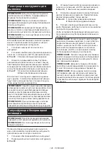 Preview for 146 page of Makita HS003G Instruction Manual