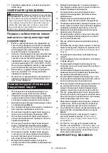 Preview for 83 page of Makita HS009GT201 Instruction Manual