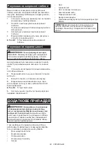 Preview for 93 page of Makita HS009GT201 Instruction Manual