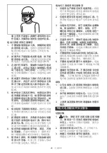 Предварительный просмотр 26 страницы Makita HS010GZ Instruction Manual