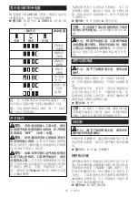 Preview for 31 page of Makita HS010GZ Instruction Manual