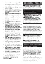 Предварительный просмотр 54 страницы Makita HS012GD201 Instruction Manual