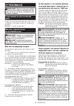 Preview for 57 page of Makita HS012GD201 Instruction Manual