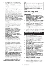 Предварительный просмотр 82 страницы Makita HS012GD201 Instruction Manual