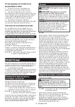 Preview for 87 page of Makita HS012GD201 Instruction Manual