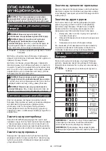 Preview for 99 page of Makita HS012GD201 Instruction Manual