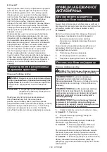 Preview for 103 page of Makita HS012GD201 Instruction Manual