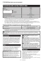 Preview for 137 page of Makita HS012GD201 Instruction Manual