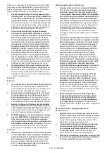 Preview for 139 page of Makita HS012GD201 Instruction Manual