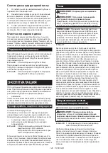 Preview for 146 page of Makita HS012GD201 Instruction Manual