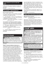 Preview for 29 page of Makita HS0600 Instruction Manual