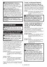 Preview for 41 page of Makita HS0600 Instruction Manual