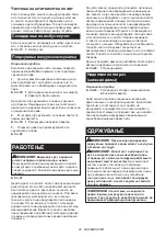 Preview for 42 page of Makita HS0600 Instruction Manual