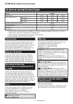 Preview for 56 page of Makita HS0600 Instruction Manual