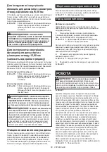 Preview for 60 page of Makita HS0600 Instruction Manual