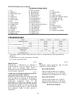 Preview for 25 page of Makita HS6100 Instruction Manual