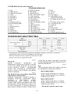 Preview for 63 page of Makita HS6100 Instruction Manual