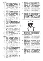 Preview for 14 page of Makita HS6600 Instruction Manual