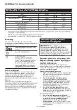 Preview for 20 page of Makita HS7000 Instruction Manual