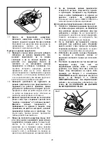 Preview for 28 page of Makita HS7601 Instruction Manual