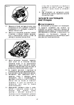 Preview for 29 page of Makita HS7601 Instruction Manual