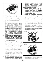 Preview for 58 page of Makita HS7601 Instruction Manual