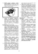 Preview for 65 page of Makita HS7601 Instruction Manual