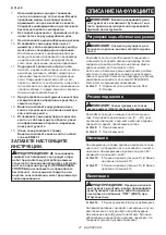 Предварительный просмотр 27 страницы Makita HS7611 Instruction Manual