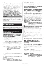 Preview for 28 page of Makita HS7611 Instruction Manual