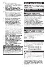 Предварительный просмотр 40 страницы Makita HS7611 Instruction Manual