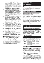 Preview for 62 page of Makita HS7611J Instruction Manual