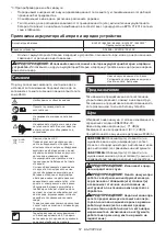 Preview for 57 page of Makita HW001GZ Instruction Manual