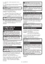 Preview for 68 page of Makita HW001GZ Instruction Manual