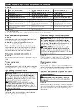 Preview for 70 page of Makita HW001GZ Instruction Manual