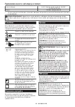 Preview for 88 page of Makita HW001GZ Instruction Manual