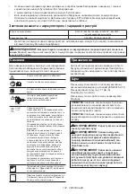 Preview for 134 page of Makita HW001GZ Instruction Manual