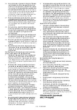 Предварительный просмотр 153 страницы Makita HW001GZ Instruction Manual