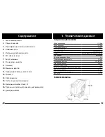 Preview for 163 page of Makita HW120 Instruction Manual